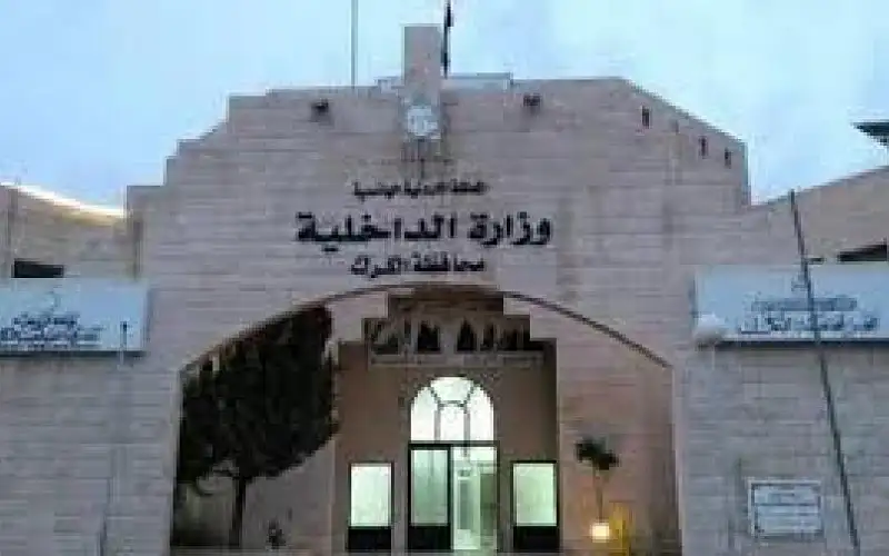 تأخير دوام الدوائر الحكومية في محافظة