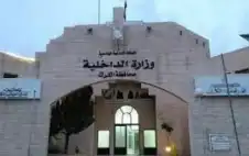 تأخير دوام الدوائر الحكومية في محافظة