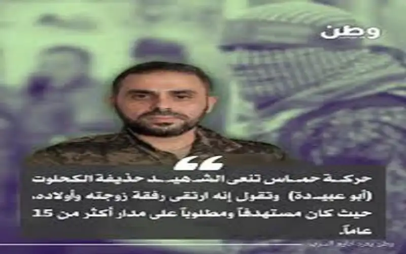 بيان صادر عن عائلة المـ.لثم