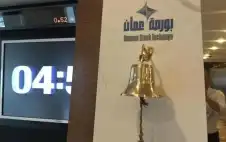 بلومبيرغ: بورصة strongعمانstrong بالمرتبة 13 عالميا