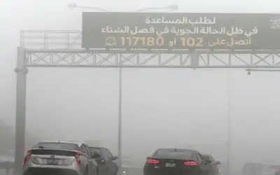 الأرصاد الجوية للمملكة: منخفض جوي يؤثر