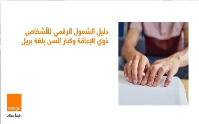 الحسين إربد يواجه الاستقلال الإيراني في