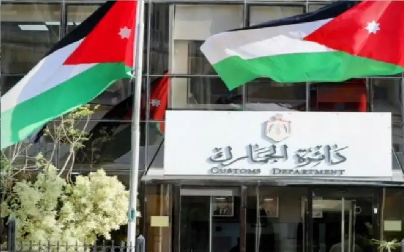 الجمارك: بدء المرحلة الثانية من إعفاء