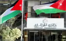 مال ـ الجمارك: بدء المرحلة الثانية من إعفاء