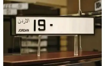 صحيفة نيسان ـ الترخيص تطرح أرقاما من الأكثر تميزا