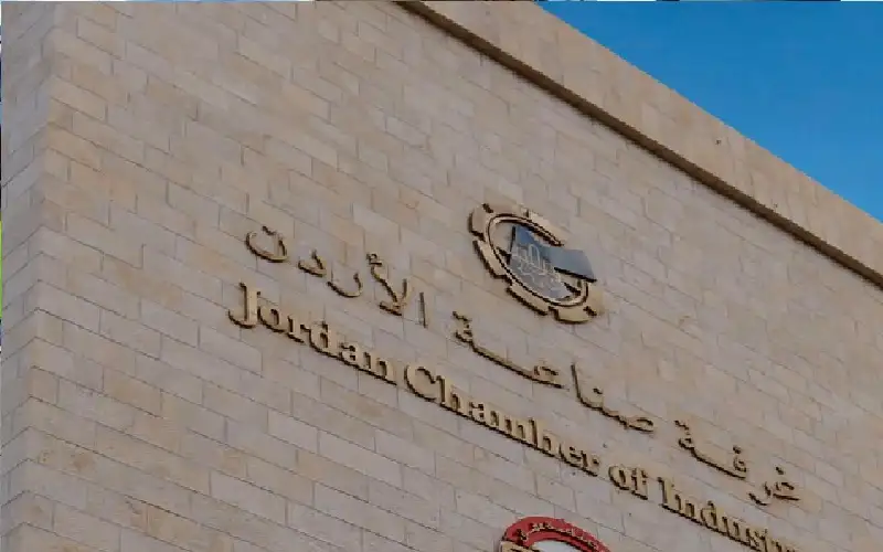 غرفة صناعة الأردن: نتوقع استحداث 11