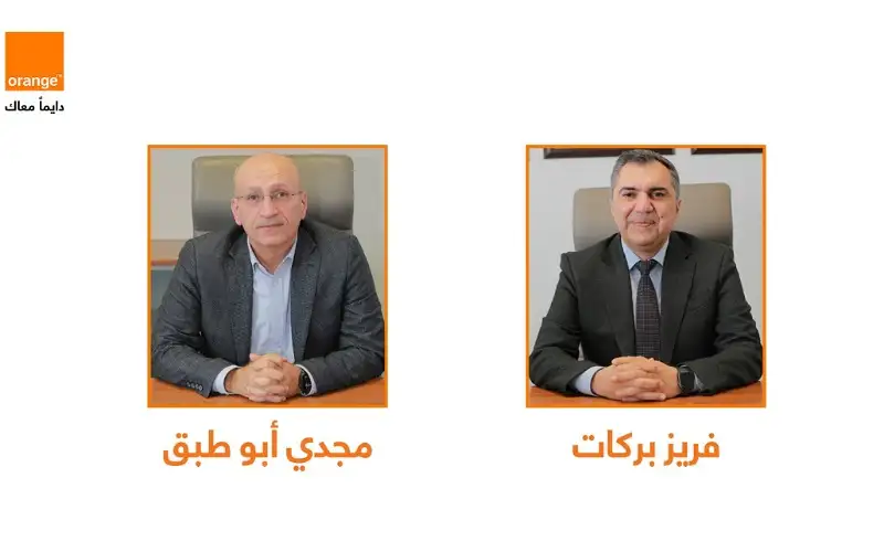 أورنج الأردن تعلن عن تعيينات تنفيذية