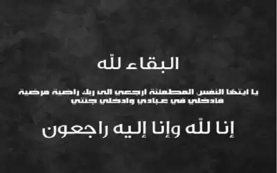 محافظ إربد الأسبق أكرم عسكر الناصر