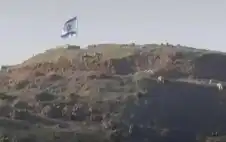 رفع العلم الإسرائيلي فوق تل الأحمر