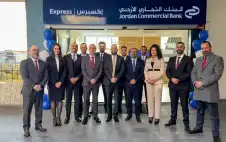 اstrongلبstrongنك التجاري الأردني يفتتح فرعه الجديد