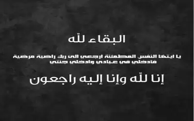 الغابة التي لا بستجاب فيها الدعاء