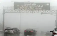 تنبيه من سيول وهبات رياح قوية