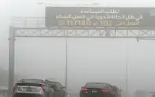 صحيفة نيسان ـ كتلة هوائية شديدة البرودة ورطبة مع