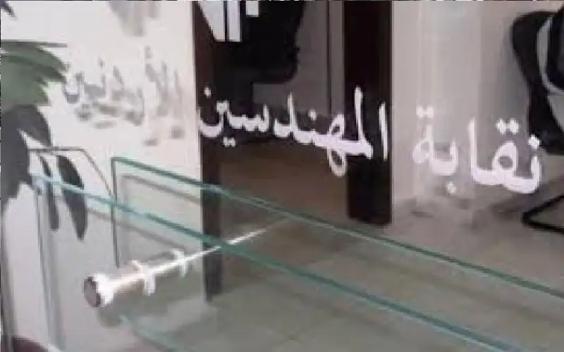 صندوق تقاعد المهندسين على مفترق طرق: