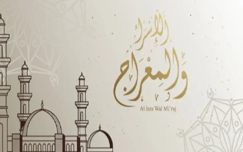 الأردنيون يحتفلون بذكرى الإسراء والمعراج