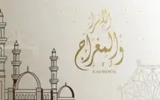 strongالأردنstrongيون يحتفلون بذكرى الإسراء والمعراج