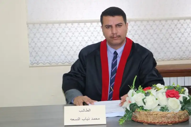 تهنئة للدكتور محمد ذياب النسعة آل