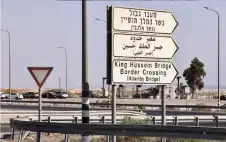 متجهان إلى strongالأردنstrong .. الاحتلال يضبط