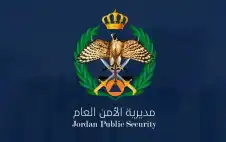 الأمن العام يوضح تفاصيل العثور على