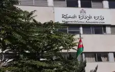 وstrongزيstrongر الإدارة المحلية: خفض مديونية البلديات