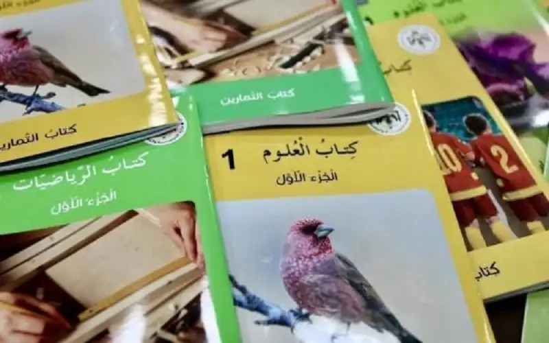 التربية: الكتب المدرسية متوفرة في المديريات