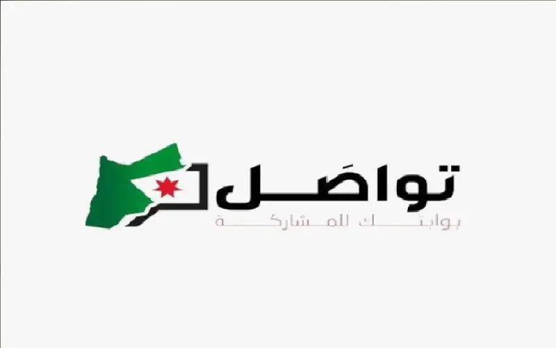 تطوير تطبيق إلكتروني لبوابة المشاركة الإلكترونية