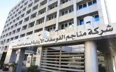 مال ـ الفوسفات الأردنية منهج يدرس في تجاوز