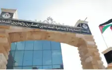 صحيفة نيسان ـ المتقاعدين العسكريين تؤجل أقساط السلف للشهر