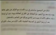 ساستمر في سرد الاحداث.. فضيحة ثقافية