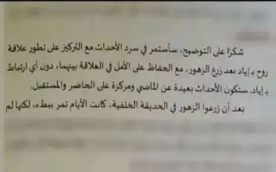 معايير حقوق الإنسان الأمريكية والامتحانات شرق