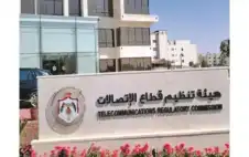 تنظيم الاتصالات تستضيف اstrongلبstrongرنامج التدريبي لبروتوكول