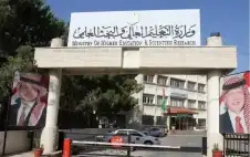 التعليم العالي: تحديد دوام الطstrongلبstrongة في