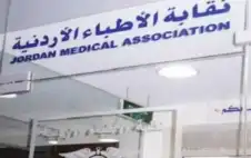 الأطباء: تحويل 5 أطباء للمجلس التأديبي