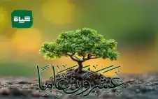 تحت رعاية رئيس strongمجلس النوابstrong مازن