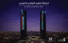 بوابة strongالأردنstrong تضيء برج لوسنت السكني