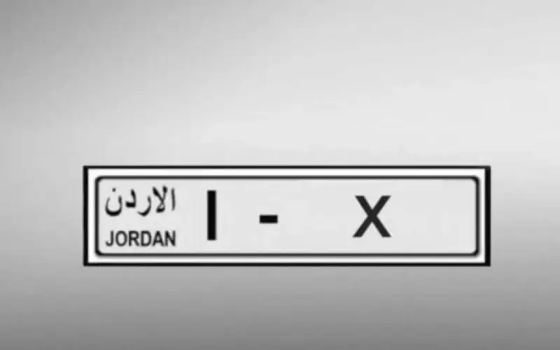 الترخيص تطرح أرقاما مميزة للبيع المباشر