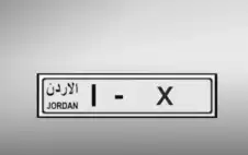 الترخيص تطرح أرقاما مميزة لstrongلبstrongيع المباشر