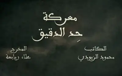 8 مخاطر حقيقة لاستخدام (السمن الصناعي)