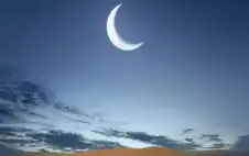 تحري هلال strongرمstrongضان اليوم وسط تأكيدات