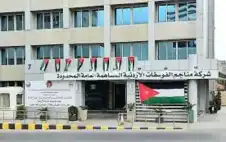 الفوسفات strongالأردنstrongية تحقق 25.4% من مجموع