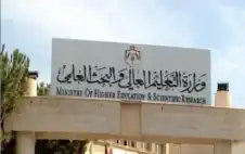 التعليم العالي تحذر من إstrongعلانstrongات وهمية