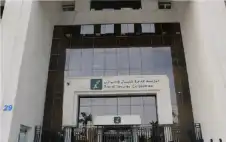 منهم العسكريون.. . الضمان توضح الفئات