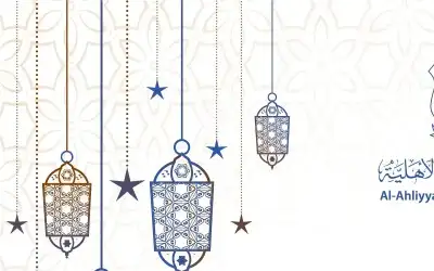 ناشئة نيسان ـ عمان الأهلية تهنىء بحلول شهر رمضان