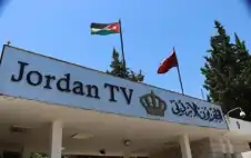 حلة جديدة لمنصة التلفstrongزيstrongون الأردني الرقمية