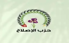 رسميا .. الوطني الإسلامي يغير اسمه