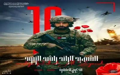 نعي نعمة ابراهيم علي الشهاب الملكاوي