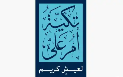 تكية أم علي تطلق حملة رمضان