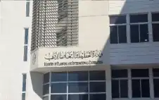 توقيع اتفاقيات مع اstrongلبstrongنك الدولي لدعم