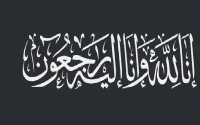 وزيرة الدولة البريطانية أمام مجلس الأمن: