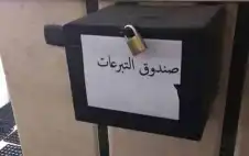 الهيئة تحذر: استغلال الأطفال وذوي الإعاقة